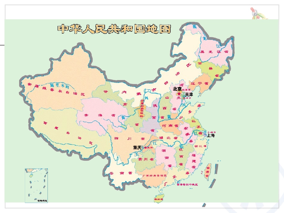 比例的运用例1_第2页