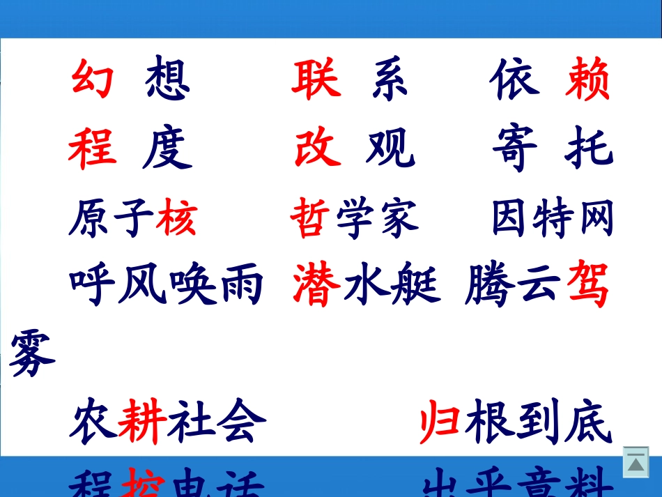 呼风唤雨的世纪已改_第2页