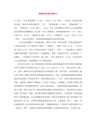 国旗班退任演讲稿范文 