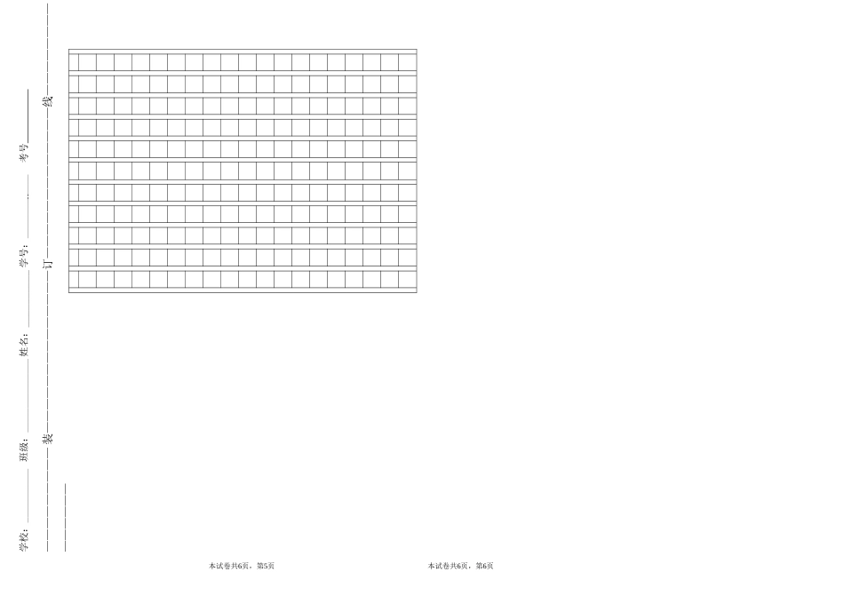 七年级上册语文九月份月考试卷_第3页