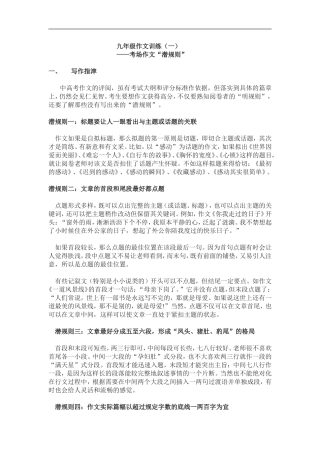 考场作文的潜规则