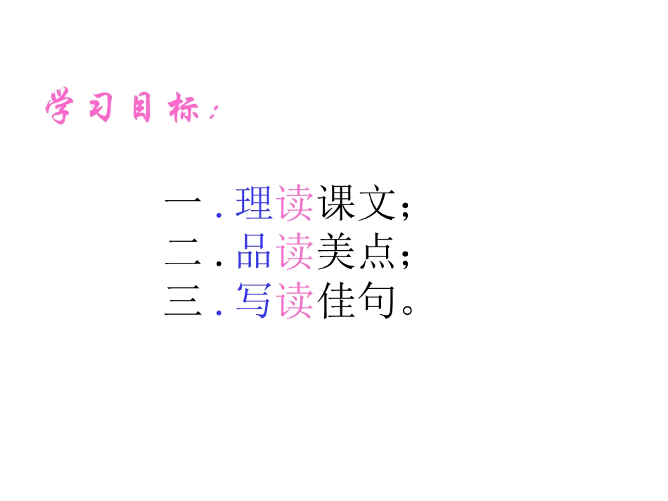 白杨礼赞 (3)_第2页