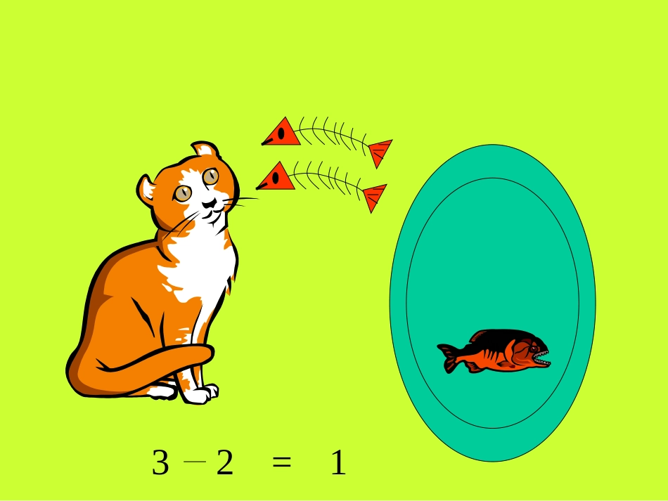 1--5的认识._第3页