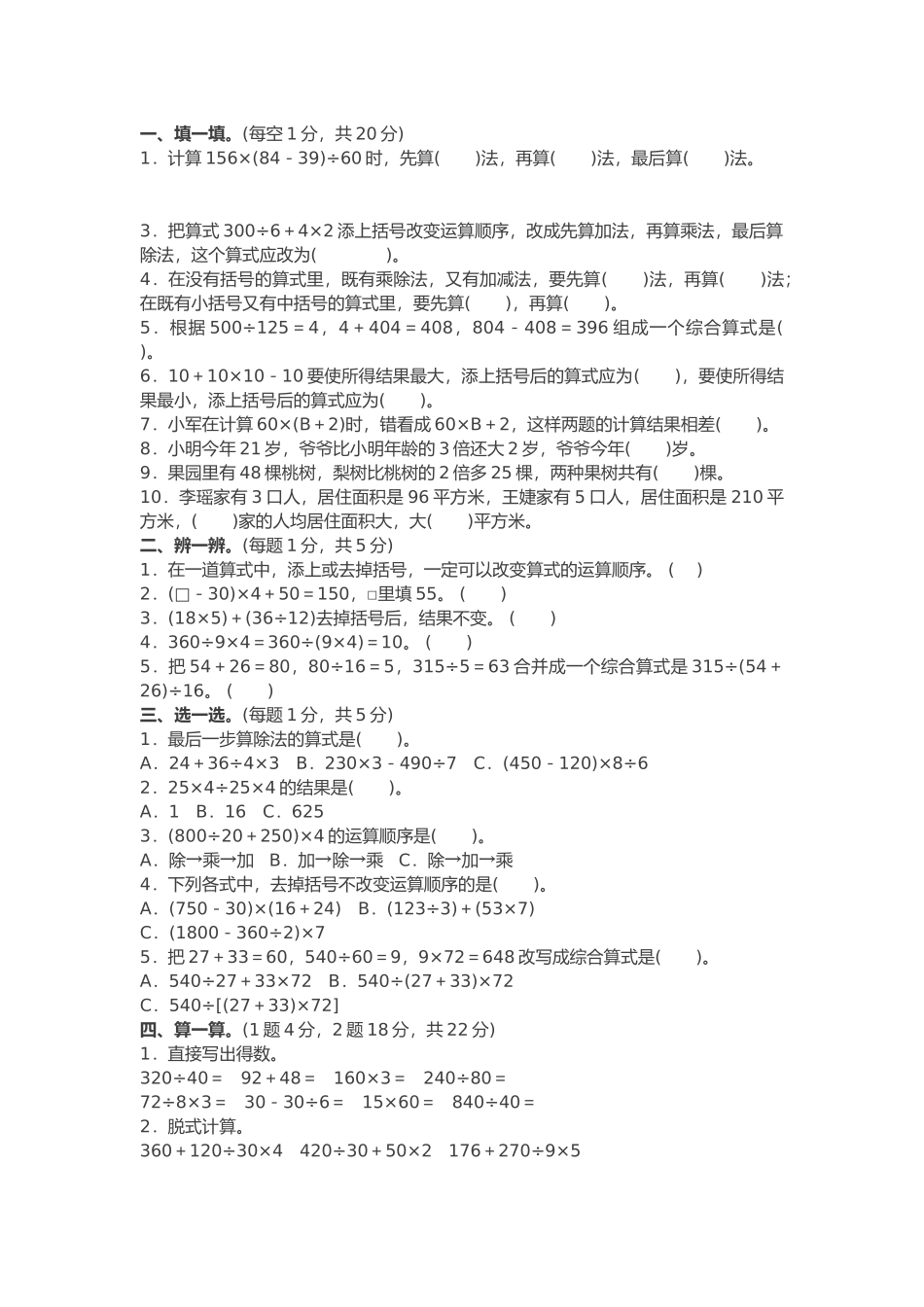 第七单元同步测试_第1页