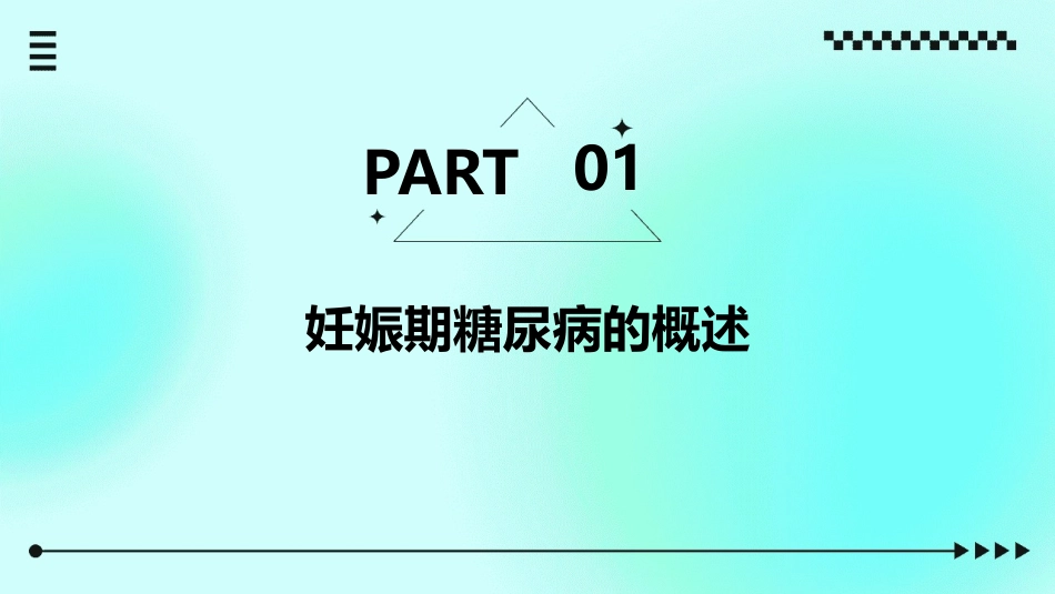 妊娠期糖尿病昆士兰临床指南护理课件_第3页