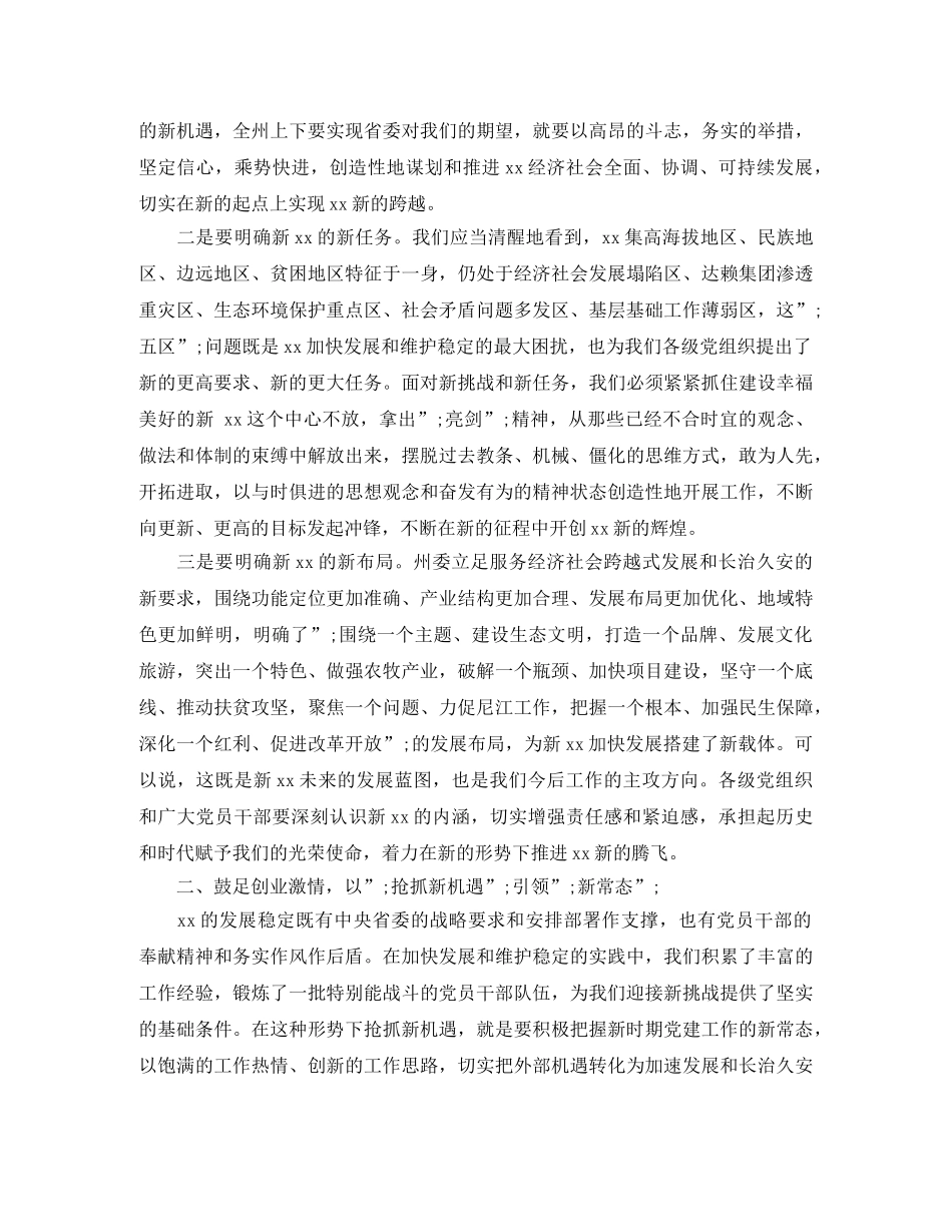 教师庆七一演讲稿范文 _第3页