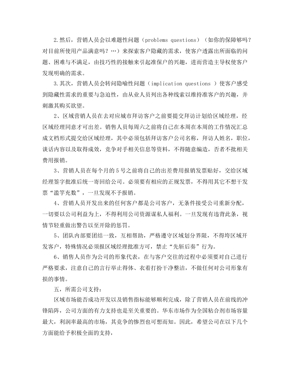 感恩祖国演讲稿范文800字 _第2页