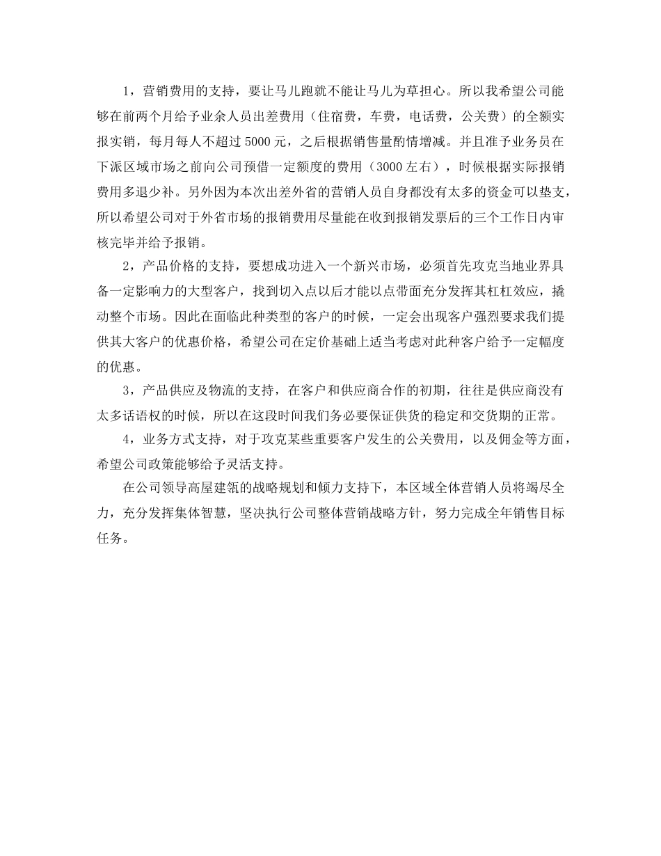 感恩祖国演讲稿范文800字 _第3页