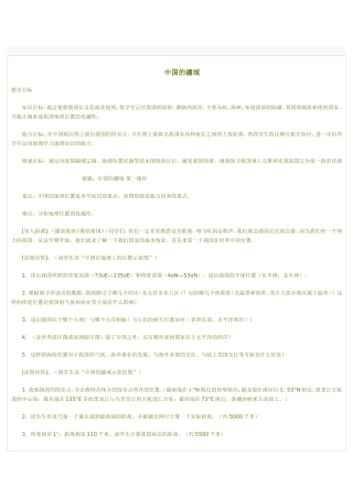 化学反应与能量变化.