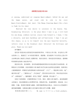 求职简历自我介绍2024 