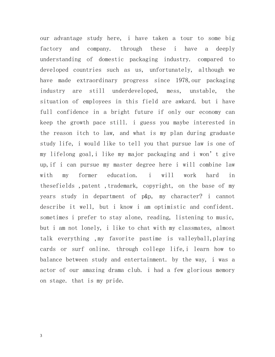 面试英语自我介绍3分钟 _第3页