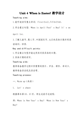 新pep五年级英语下册Unit5_When_is_Easter第一课时教案