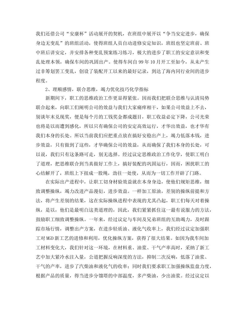 关于公司青年文明号发言稿范文 _第2页