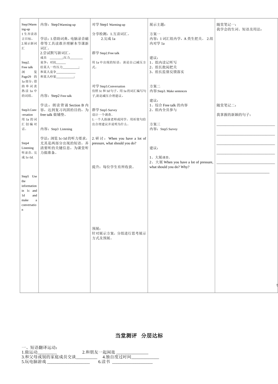 八下unit4（SectionB1a-1e）_第2页