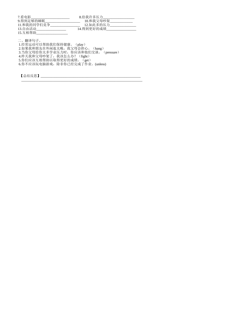 八下unit4（SectionB1a-1e）_第3页