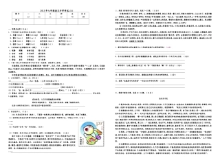 人教版七年级语文上册期末模拟试题及答案[2015开学考试用]