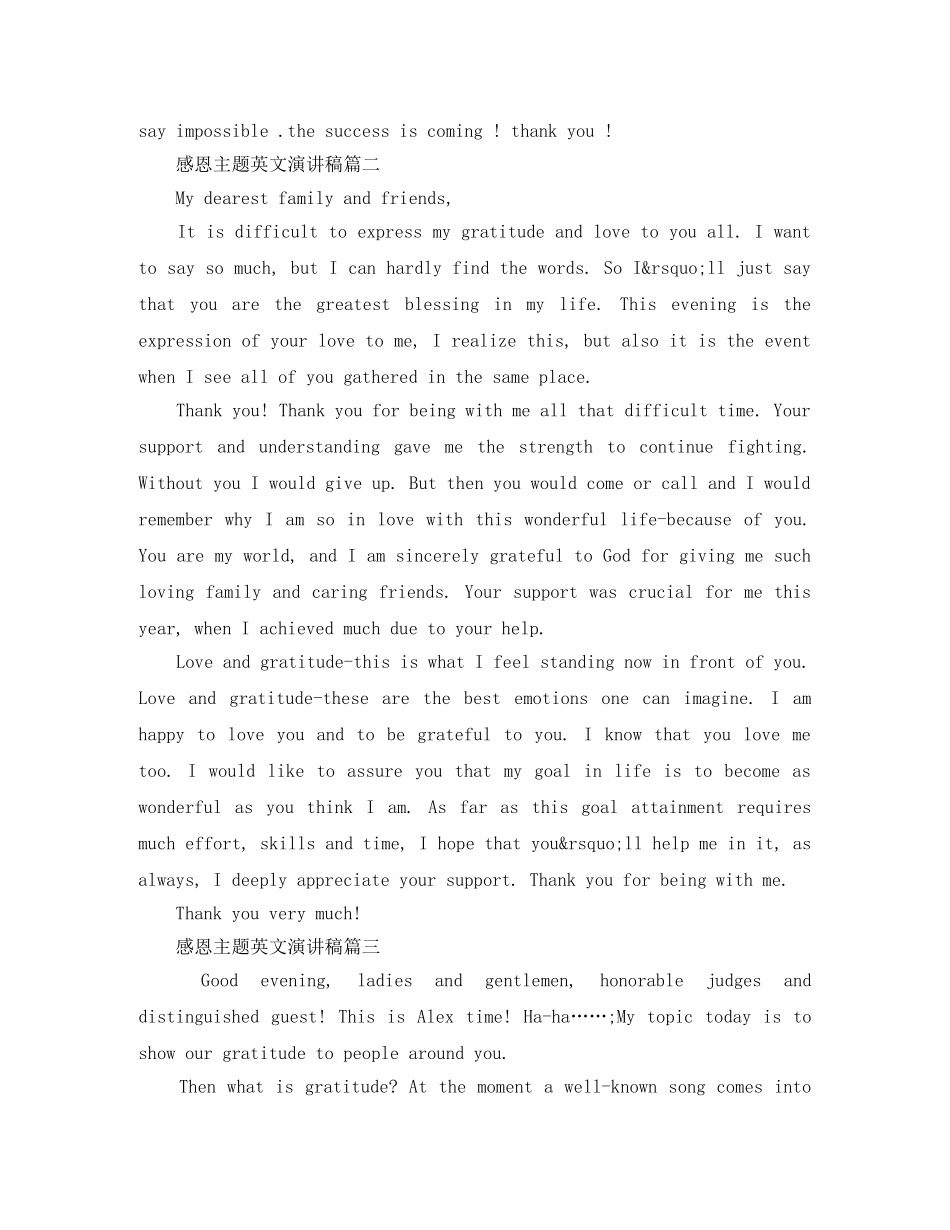 感恩主题英文演讲稿 _第2页