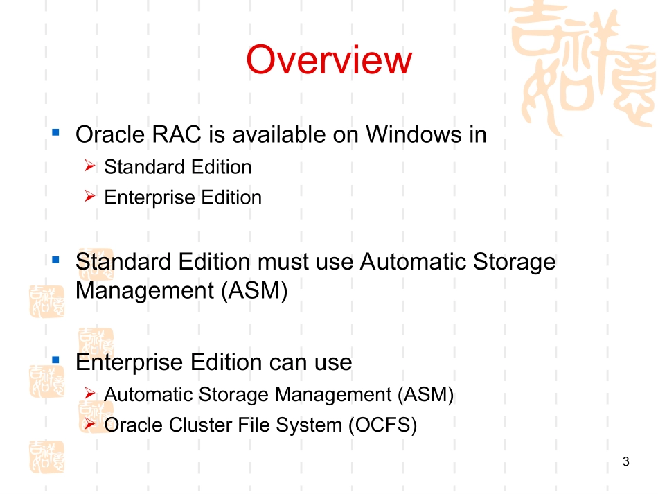 RAC-Windows2003_第3页