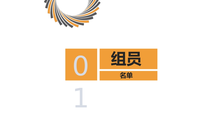 学生成果PPT3_第3页