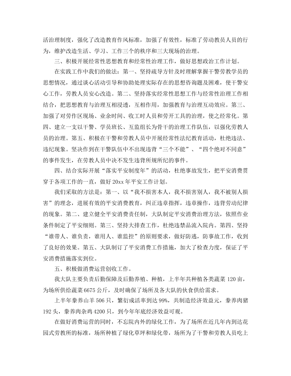 工作参考总结格式-2024上半年工作参考总结 _第2页