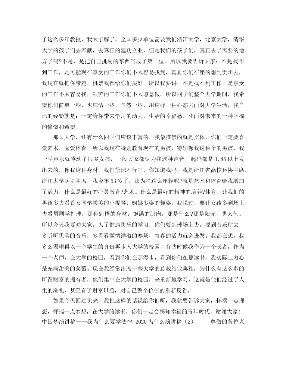 秋季迎新文艺晚会主持词 _第2页