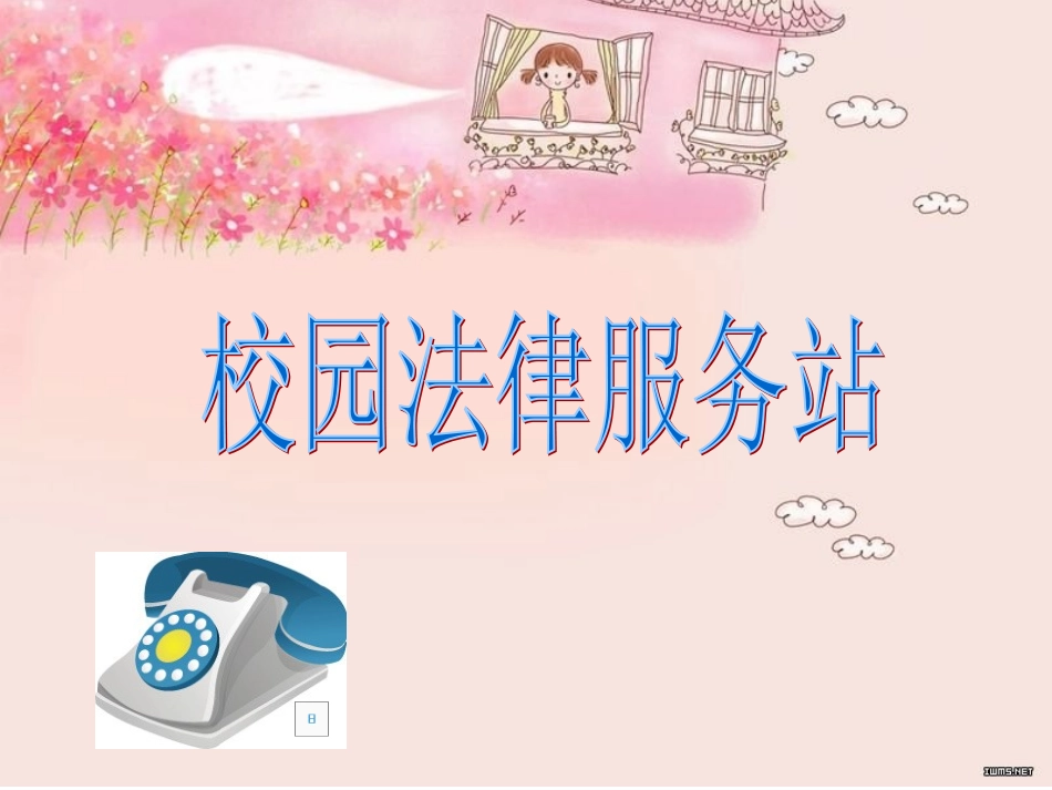 维护消费者权益_第2页