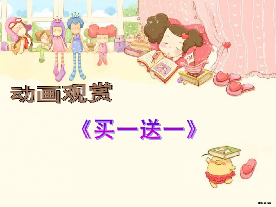 维护消费者权益_第3页