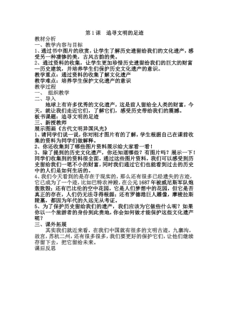 六美下电子教案