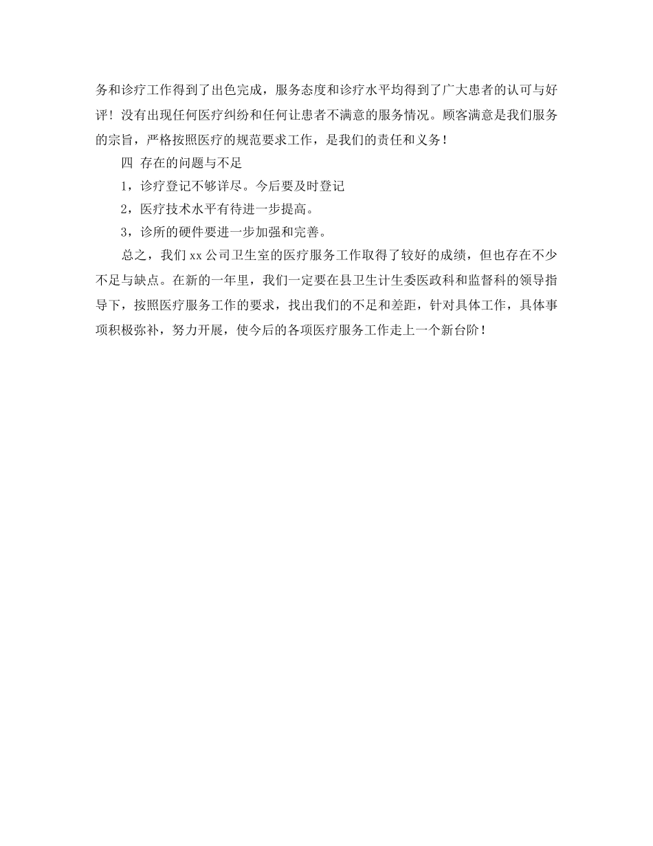 关于读书节开幕式的发言稿范文 _第2页