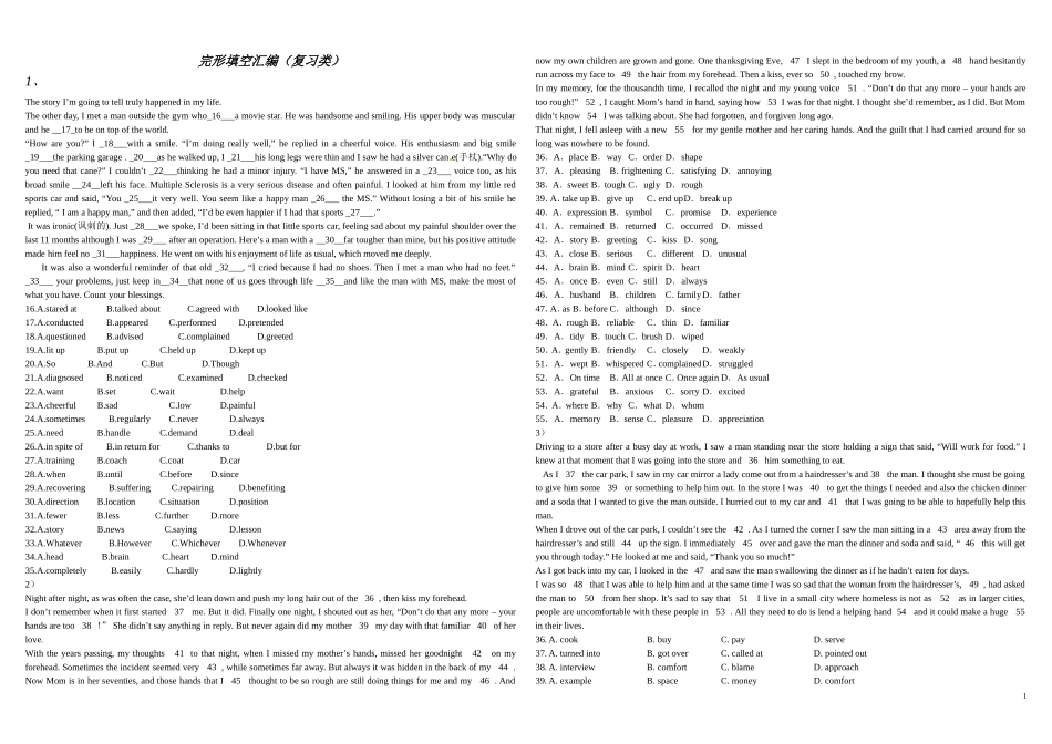 完形填空汇编（复习类_第1页