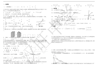 九年级数学模拟试题)