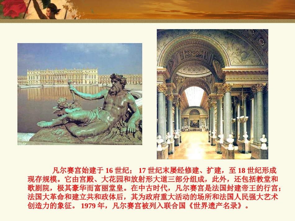 岳麓版历史必修1-第10课-欧洲大陆的政体改革-教学课件_第2页