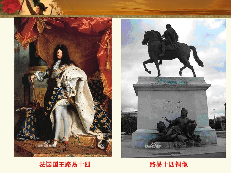 岳麓版历史必修1-第10课-欧洲大陆的政体改革-教学课件_第3页