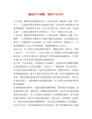 委托书-融知行于细微，谋实干以兴行 