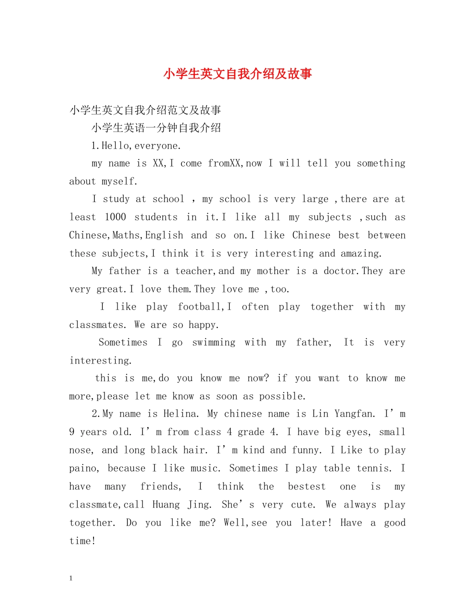小学生英文自我介绍及故事 _第1页