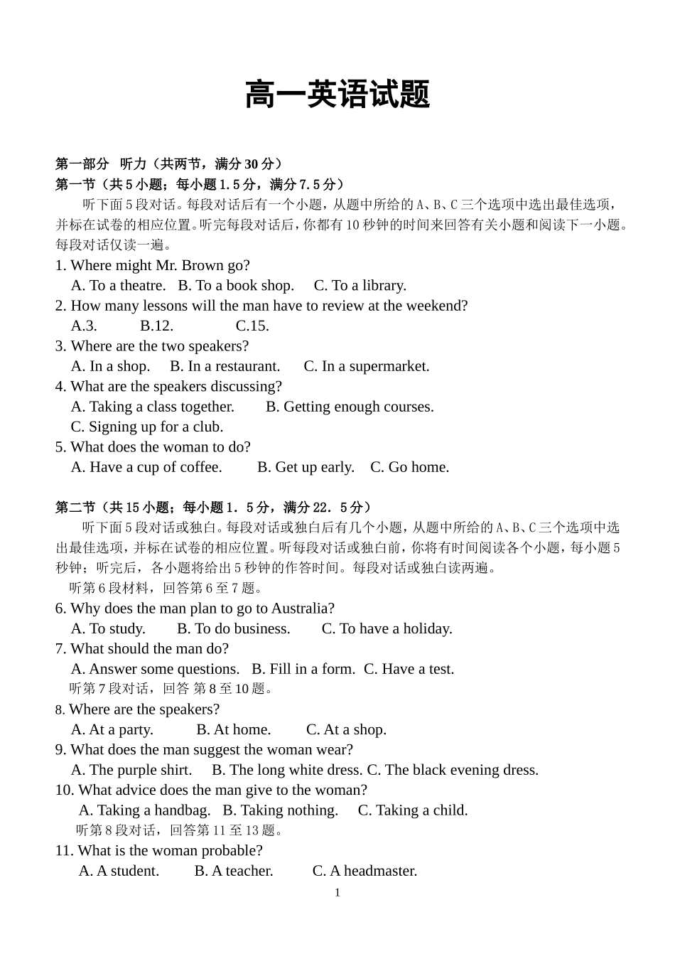 湖北省武穴市育才高级中学2014-2015学年高一下学期5月月考英语试题_第1页