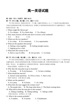 湖北省武穴市育才高级中学2014-2015学年高一下学期5月月考英语试题