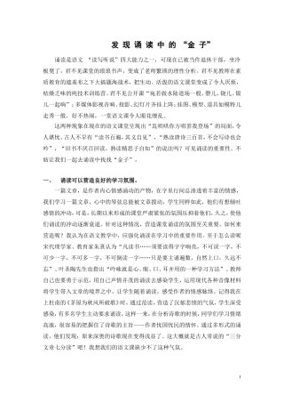 发-现-诵-读-中-的