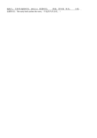 四上英语导学案3单元第三课时