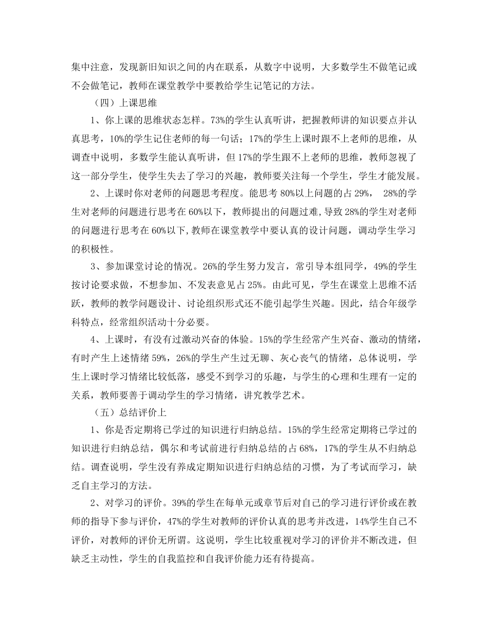 竞选学习部部员演讲稿范文 _第3页