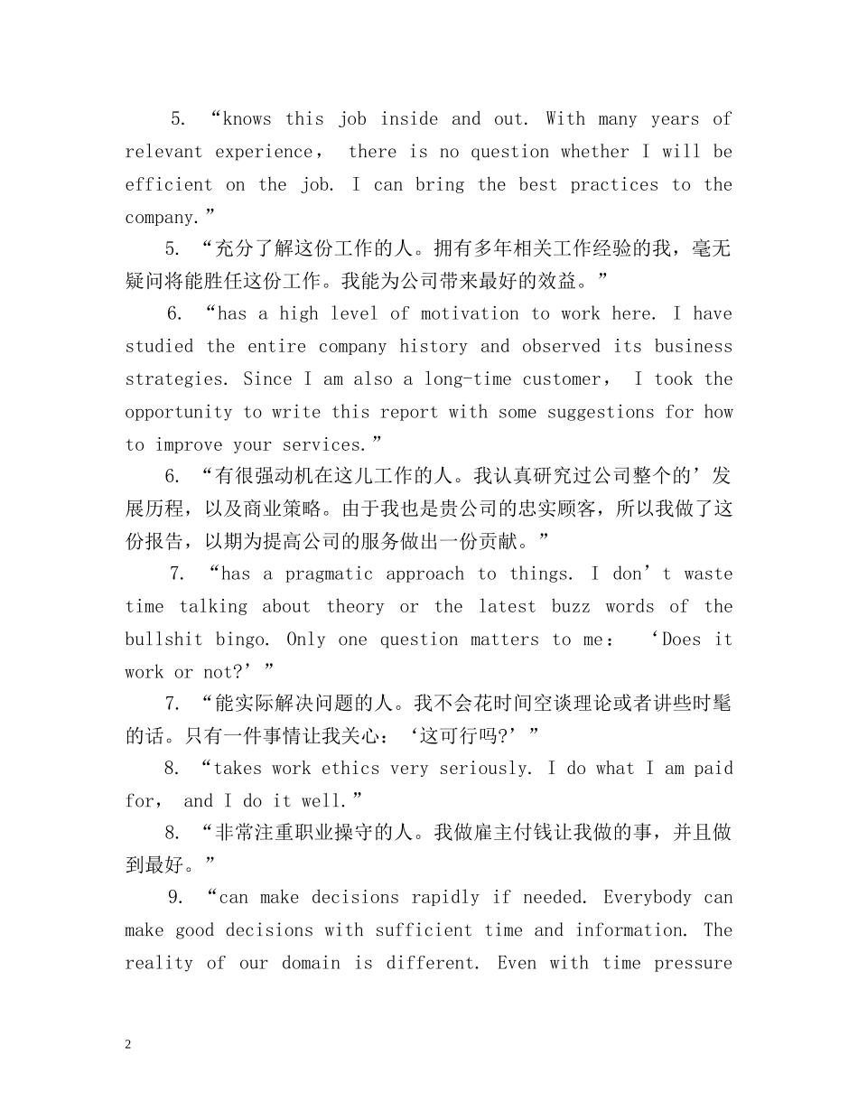 英语自我介绍10种不同口语表达方式 _第2页