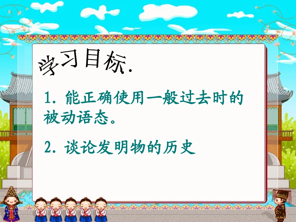 人教版九年级Unit6Section_第3页