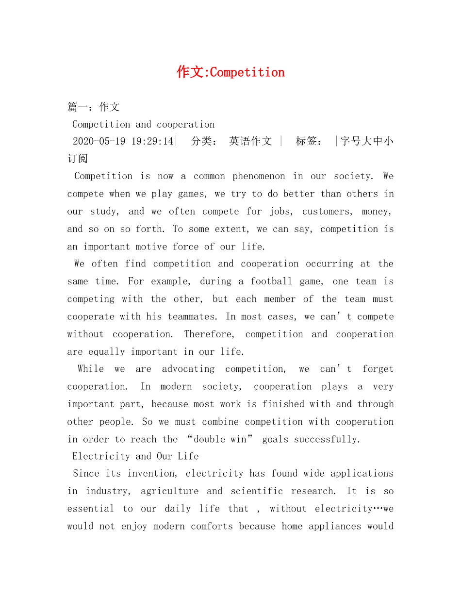 作文-Competition _第1页