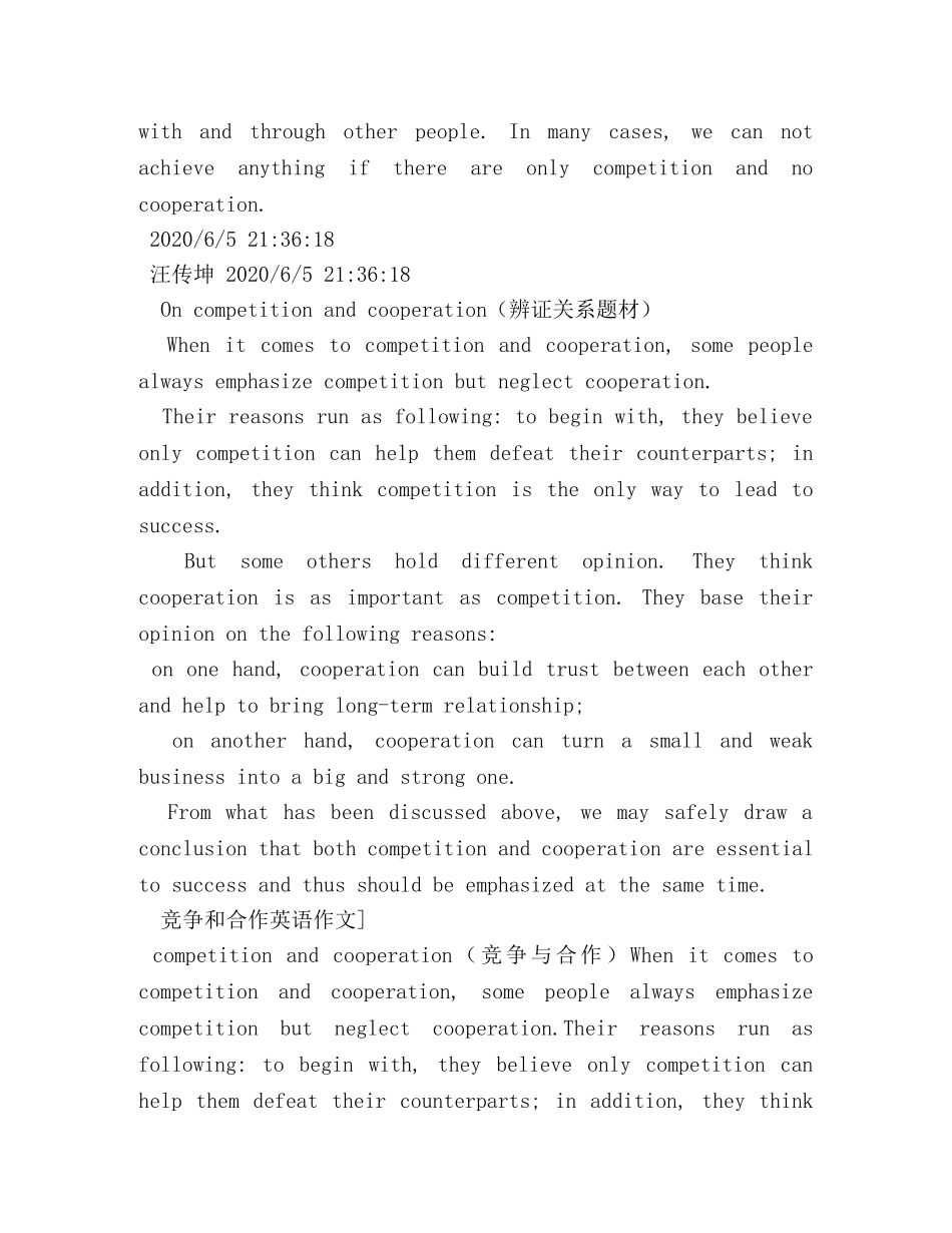 作文-Competition _第3页