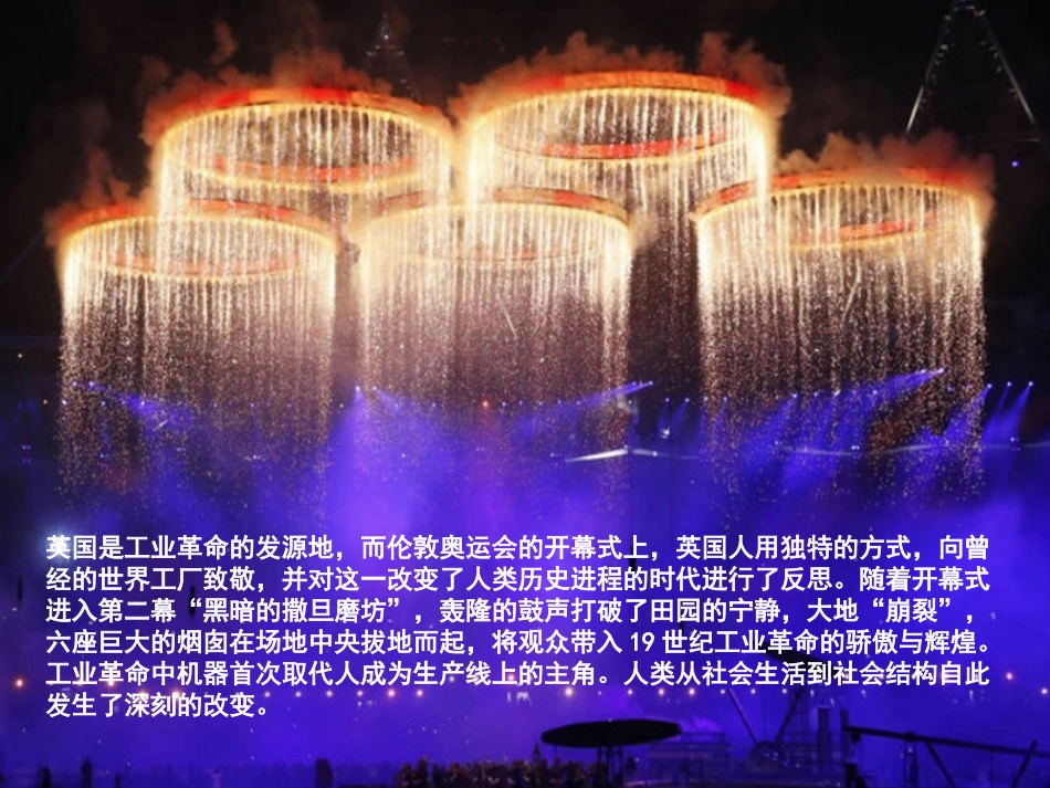 第17课英国工业革命_第2页