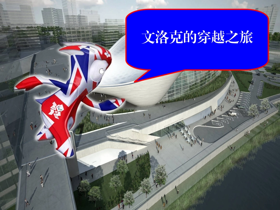 第17课英国工业革命_第3页