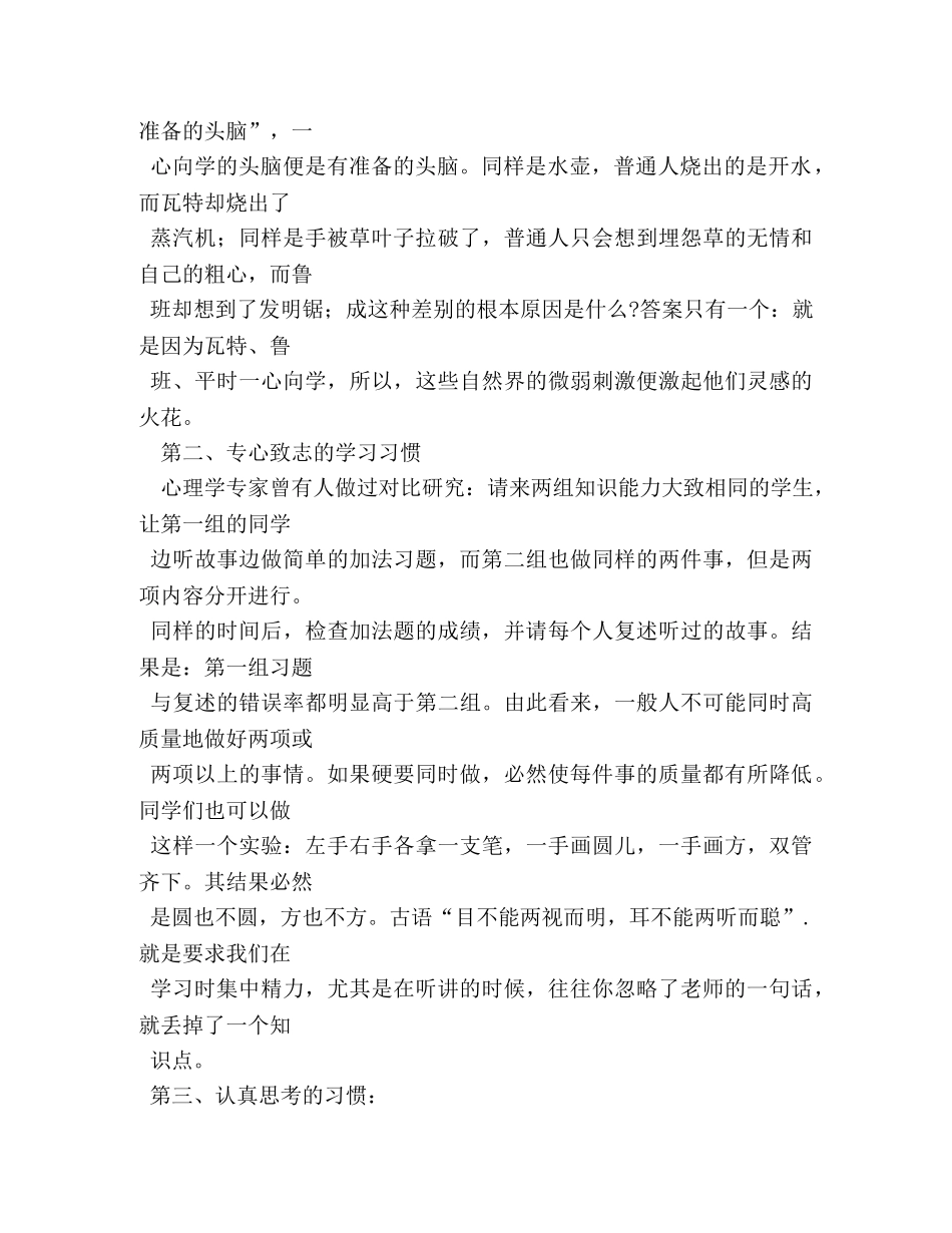 升旗仪式演讲稿五篇 _第2页