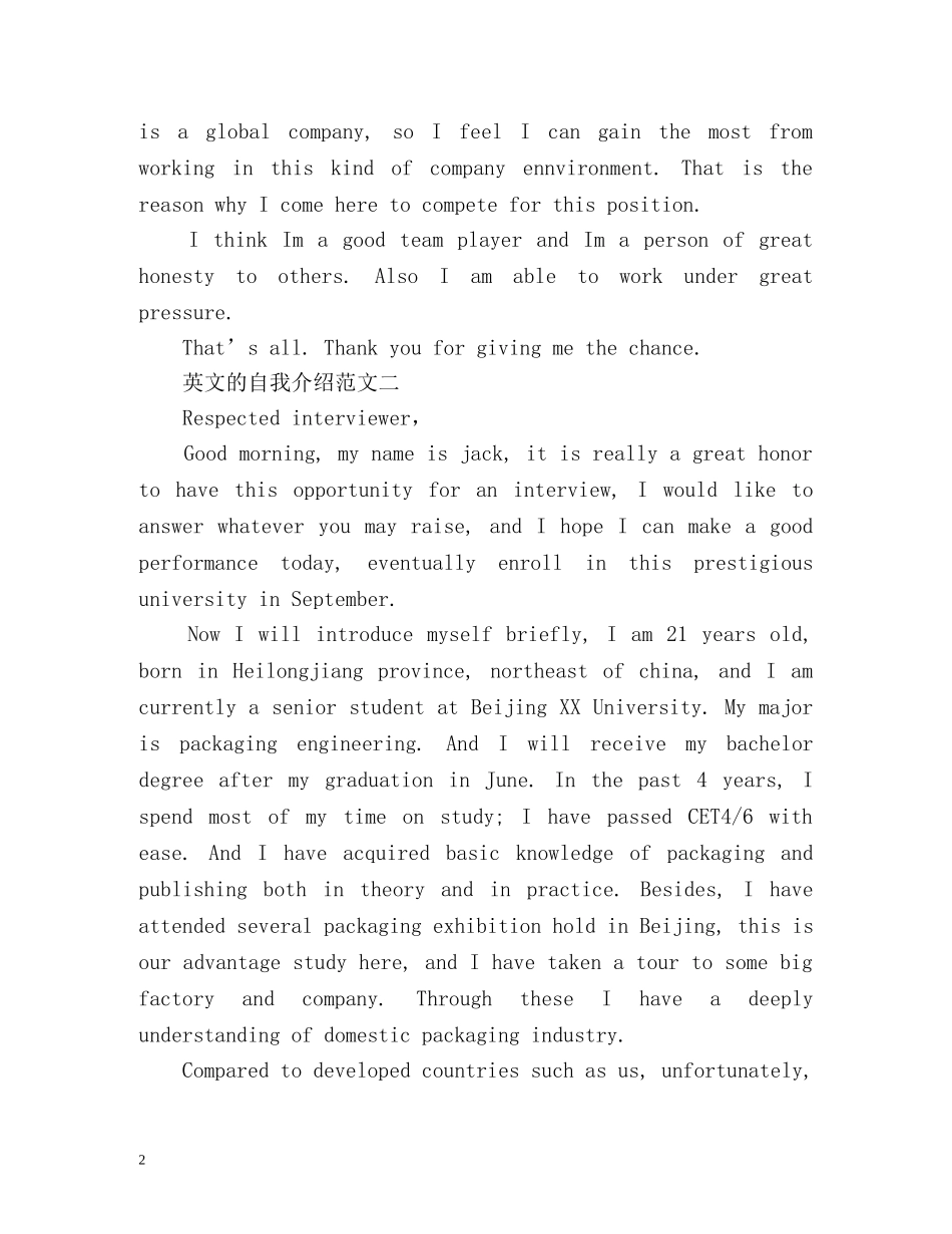 英文的自我介绍 (2) _第2页
