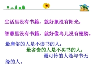 《水浒传》课件 (2)