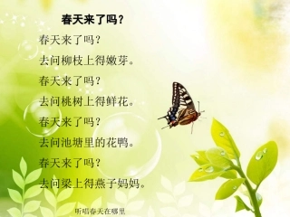 人教版语文一年级下册识字一